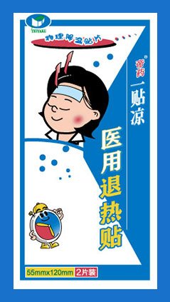 醫用退熱貼（2枚）
